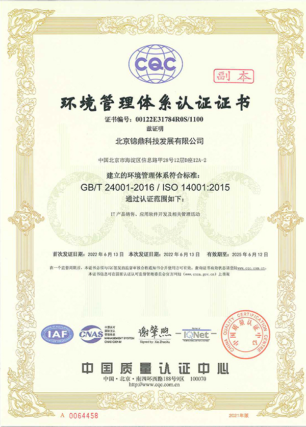 ISO14001hC-1