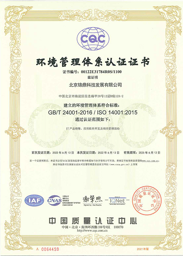ISO14001hC-2